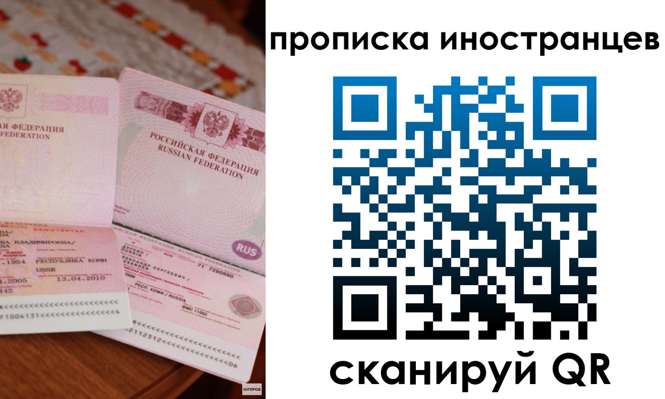 миграционный учет в Уяре