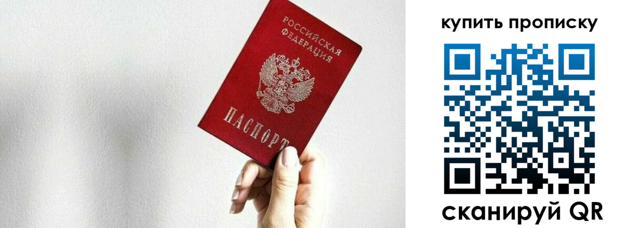 временная регистрация 2025 в Уяре