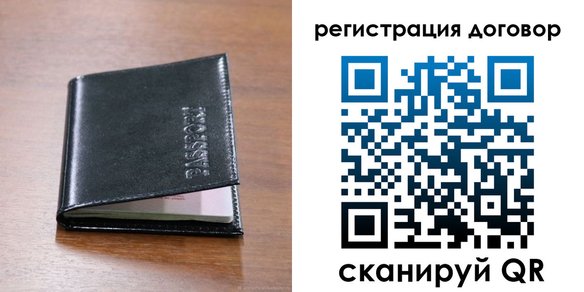 временная регистрация недорого в Уяре