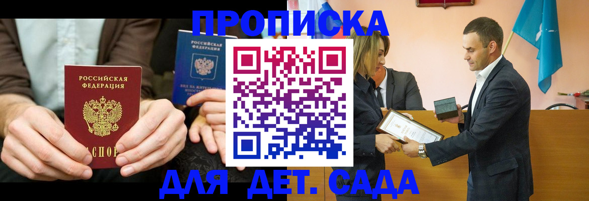 прописка 2025 в Уяре