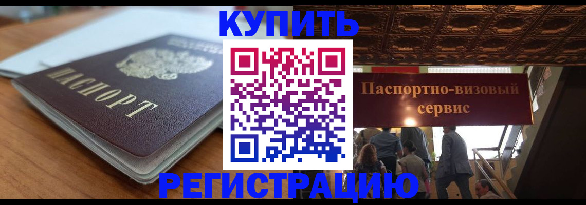 временная регистрация для школы в Уяре