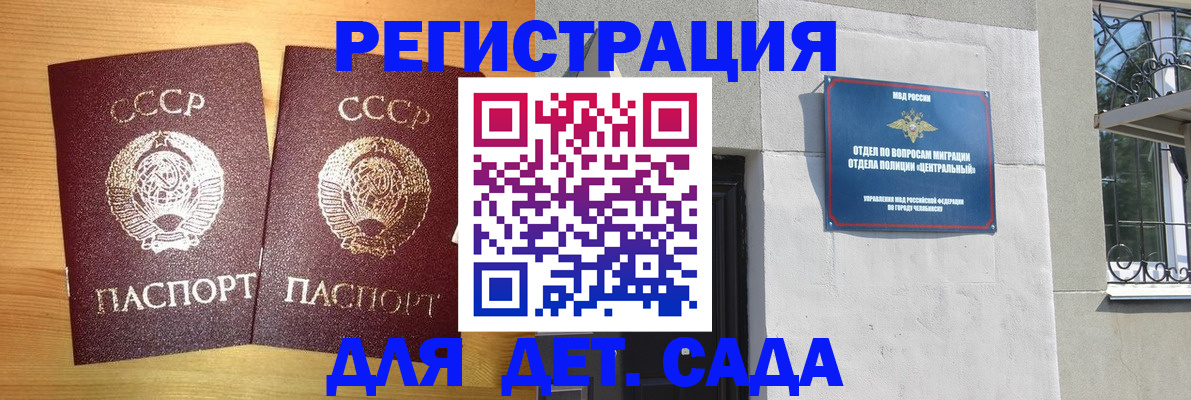 регистрация для школы в Уяре