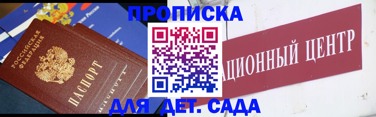 прописка регистрация в Уяре