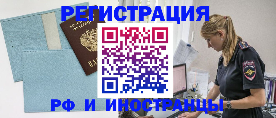 прописка для военкомата в Уяре