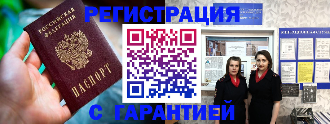 регистрация в Уяре