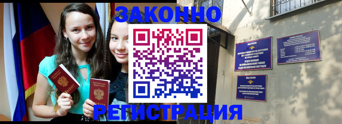 временная регистрация купить в Уяре