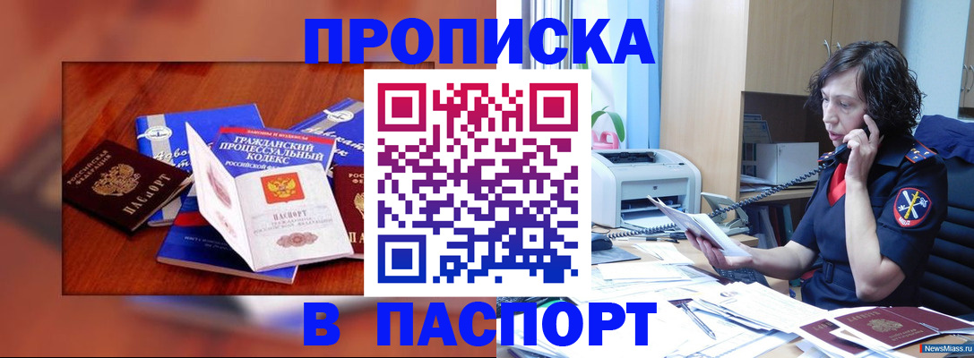 временная регистрация гарантия в Уяре